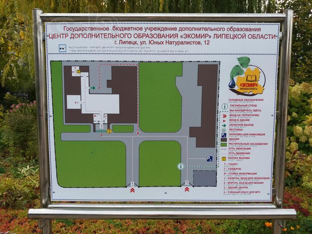 Тактильный план здания для инвалидов